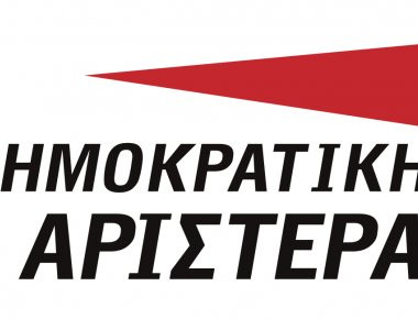 ΔΗΜΑΡ: «Θα συνεχίζουμε να στηρίζουμε τις ρυθμίσεις για τα ανθρώπινα δικαιώματα»